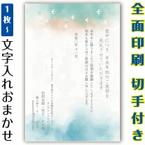 ポストカード 喪中はがき 印刷」の人気商品一覧安い商品を通販サイトから探す - 価格.com