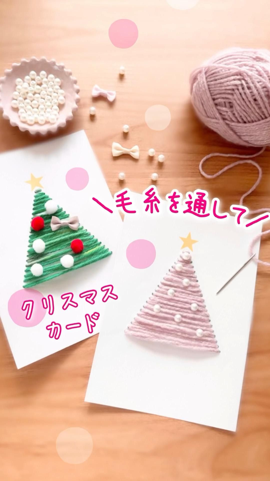 クリスマス 立てれる！クリスマスカードの作り方