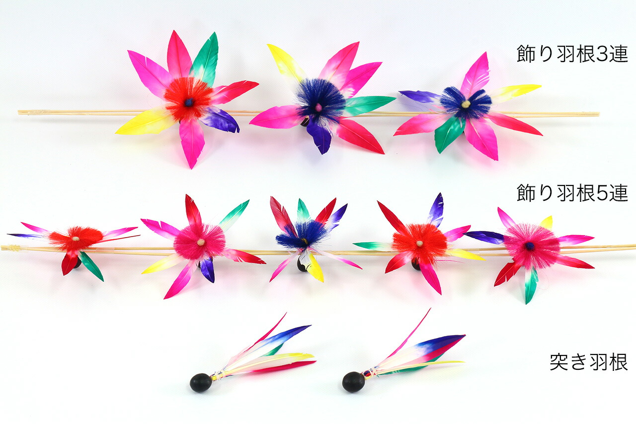 楽天市場 はねのみ はごいた用 羽 羽根 羽子板 知育玩具 おもちゃ 子供 お正月 遊び 羽根つき : ルーペスタジオ