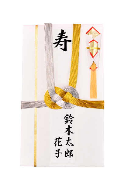 ご祝儀袋の書き方 結婚祝い書遊Online