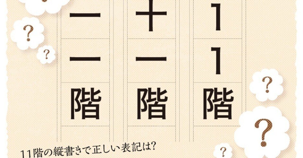 手紙の縦書きマナー：数字や日付、段落のポイント手紙の書き方や文例の事典