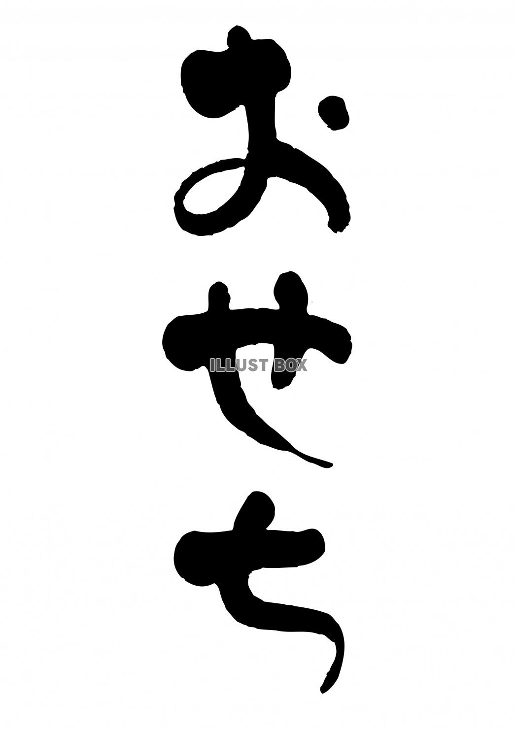 売り上げアップのお手伝い・コトＰＯＰ＆装花ディスプレイ ＭＦＰ工房:クリスマスケーキ予約のＰＯＰ－サークルＫ