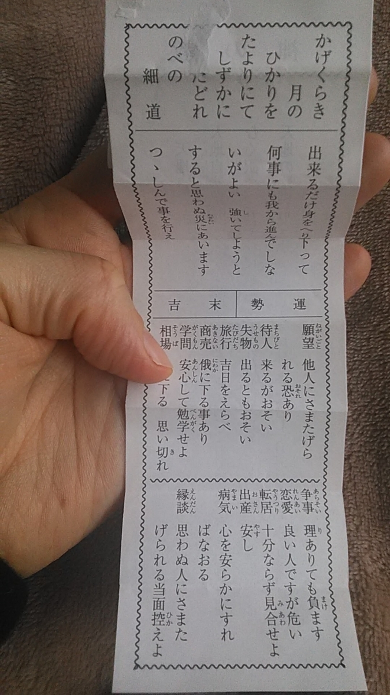 おみくじ: 一房一献