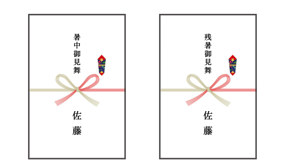 お中元？ 暑中見舞い？ 残暑見舞い？ギフト大丸札幌店公式 SHOP BLOG