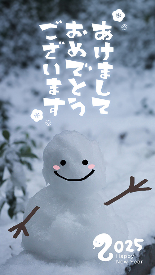 新年あけましておめでとうございます 2025 お祝いの雰囲気のある季節の挨拶 イラスト フリー素材JPG無料ダウンロード - Pikbest