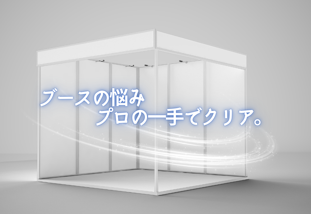 イベントレンタル、イベント運営・会場設営レンタルアイテム一覧 スマホ