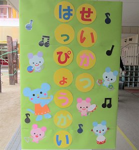 壁面飾り工房本店 壁面装飾・パネルシアター・ペープサート・型紙・知育・保育・介護商品の販売保育 壁面飾り