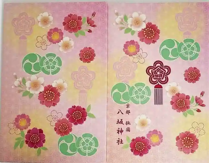 八坂神社の御朱印を22種類紹介！青龍の切り絵御朱印や祇園祭限定も！御朱印から学ぶ京都