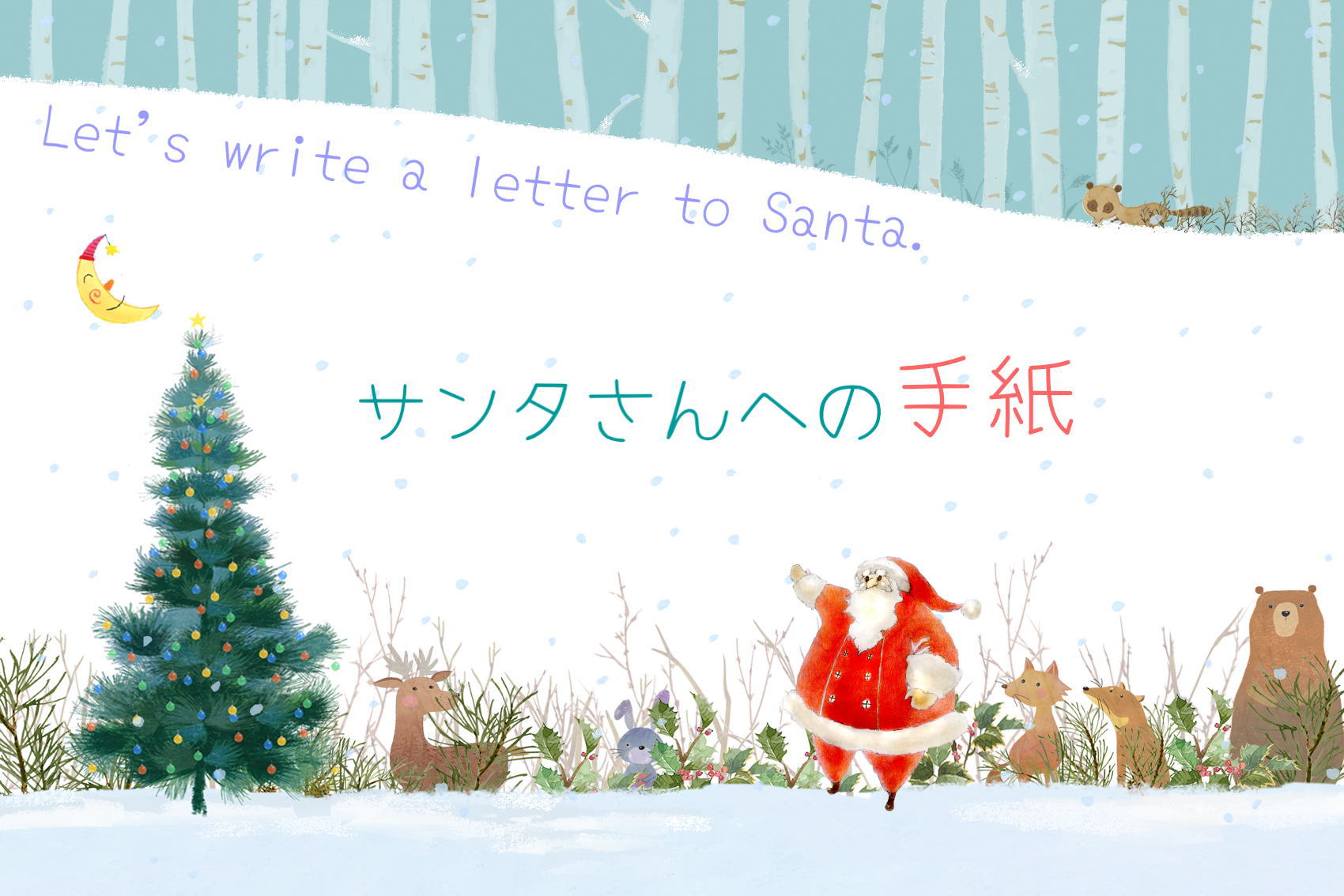 サンタさんへ英文でお手紙を書いてみよう♪ 無料テンプレート＆おうち英語実践ミニ動画発信中！次世代型子ども英会話教室・大阪阿倍野区、東住吉区、平野区