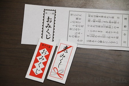 芝公園で見つけたおみくじ４選 東京おみくじ散歩⑦