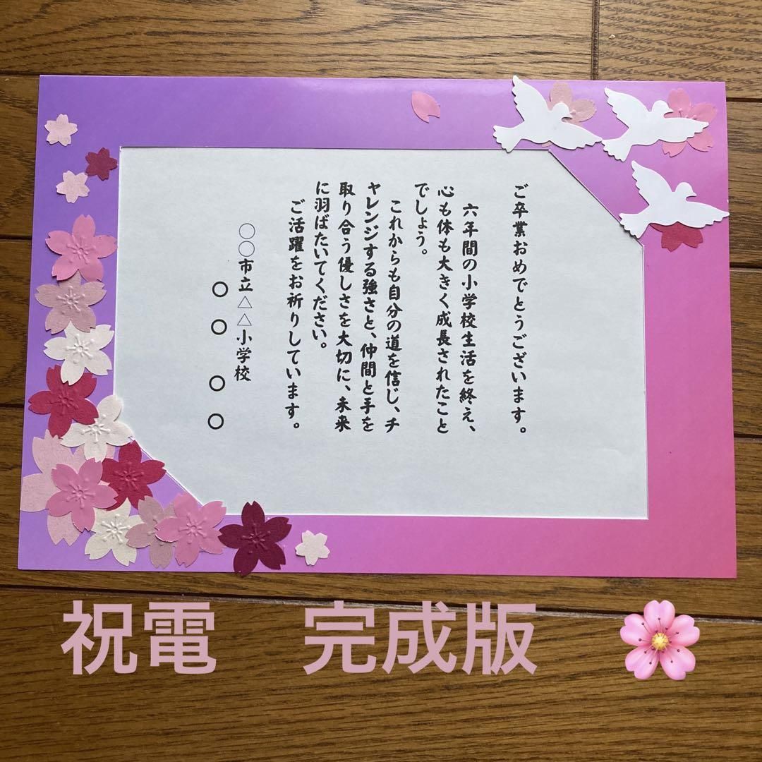 12 件の「卒業メッセージ」や「卒業 メッセージ」のアイデアを見つけましょう卒業カード 手作り、カード 手作り、メッセージカード 手作り など