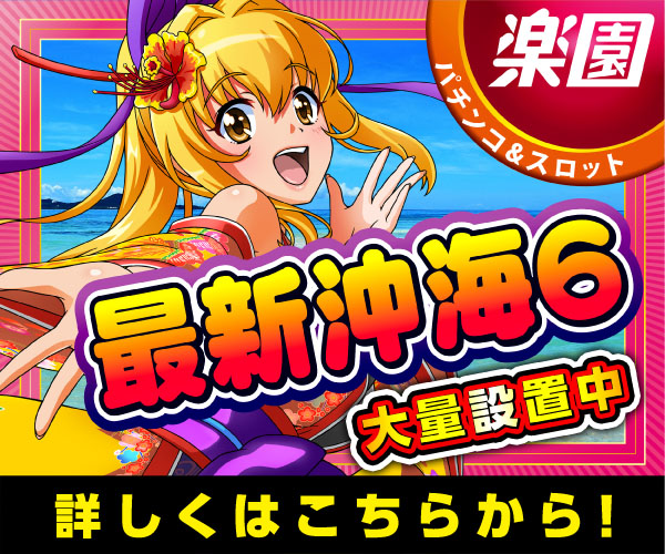 最新情報公開中! オリエンタルパサージュ荻窪426杉並区 荻窪駅パチンコ・パチスロ店舗情報