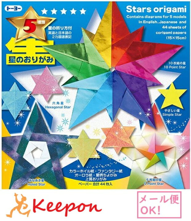 A4コピー用紙で作ったクリスマスのオーナメントです。 星型というか、雪の結晶というか、お花というかまっ、何かそんな感じの形です 笑クリスマスオーナメント雪の結晶星コピー用紙christmasornamentchristmasornamentstarsnowflakepaperart