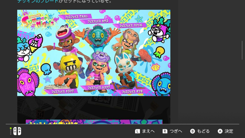 スプラ3 ハロウィンフェス限定ギア入手方法まとめ スプラトゥーン3- 理系社会人の日常