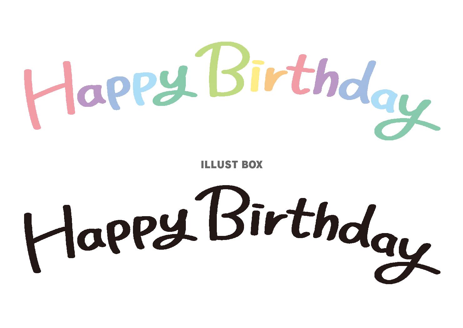 お誕生日おめでとうカード』ポストカード 封筒付き 名入れセミオーダー 筆文字 手書き ポストカード 筆文字shop cocopen 通販17851305Creema クリーマ