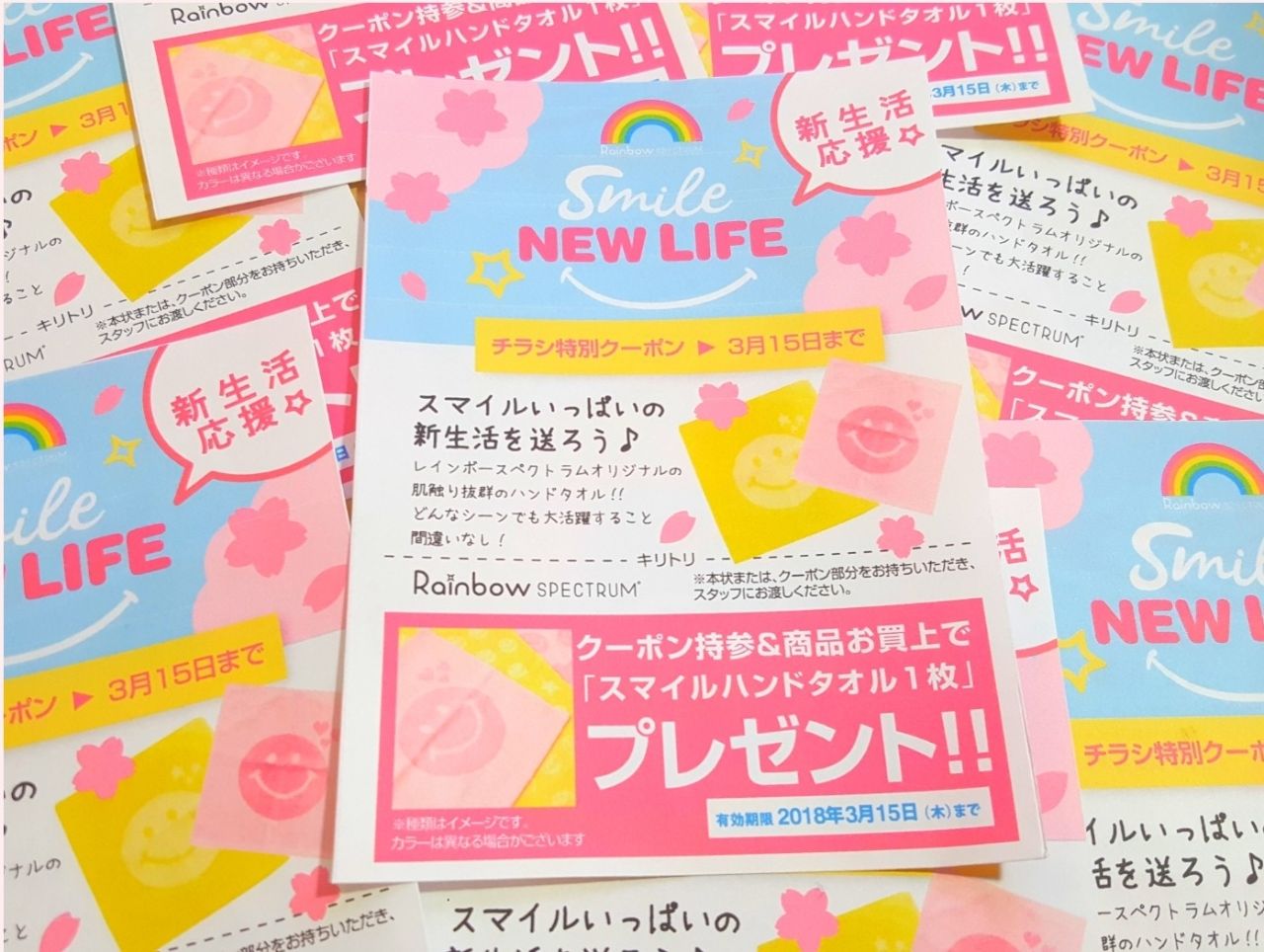 チラシ持参するだけで ？Rainbow SPECTRUM エチカ池袋アントレックス公式ブログ