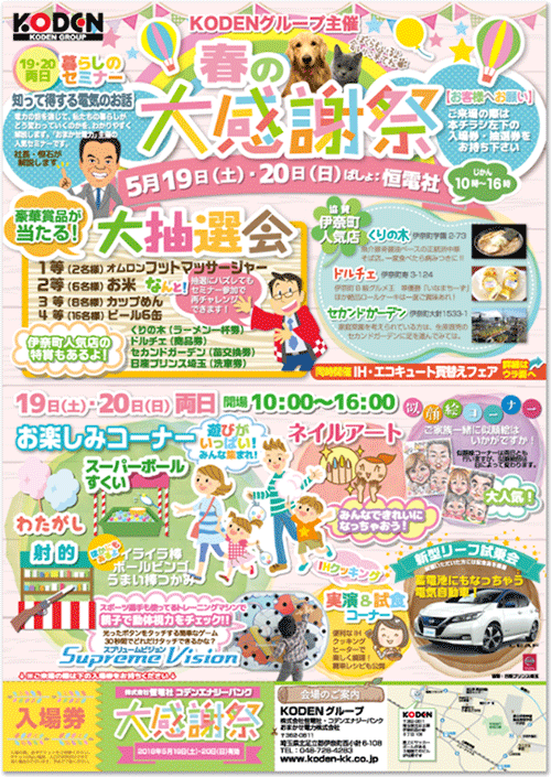 クリスマスイベントチラシの無料チラシテンプレート 11101 - デザインAC