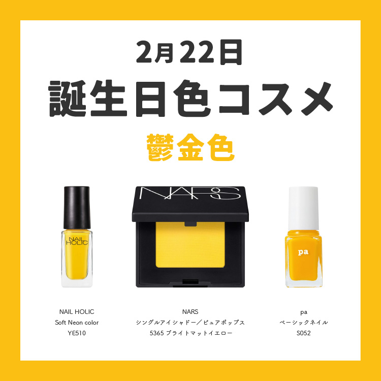 8 21のバースデーカラー；肉桂色KAORI