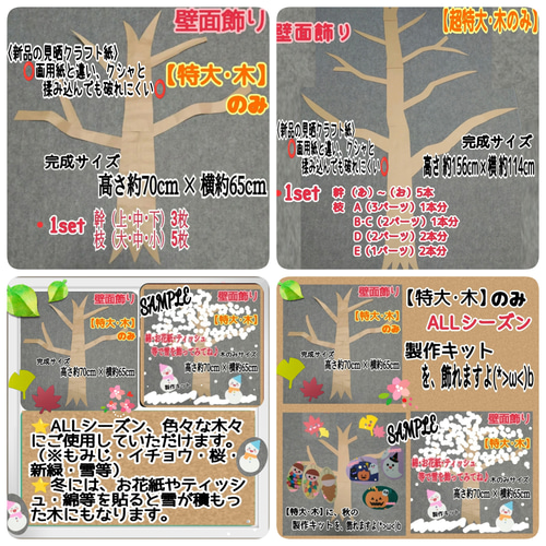 ４月の壁面・掲示物製作アイデア！職員紹介や効率化４つのワザみんなの幼児と保育