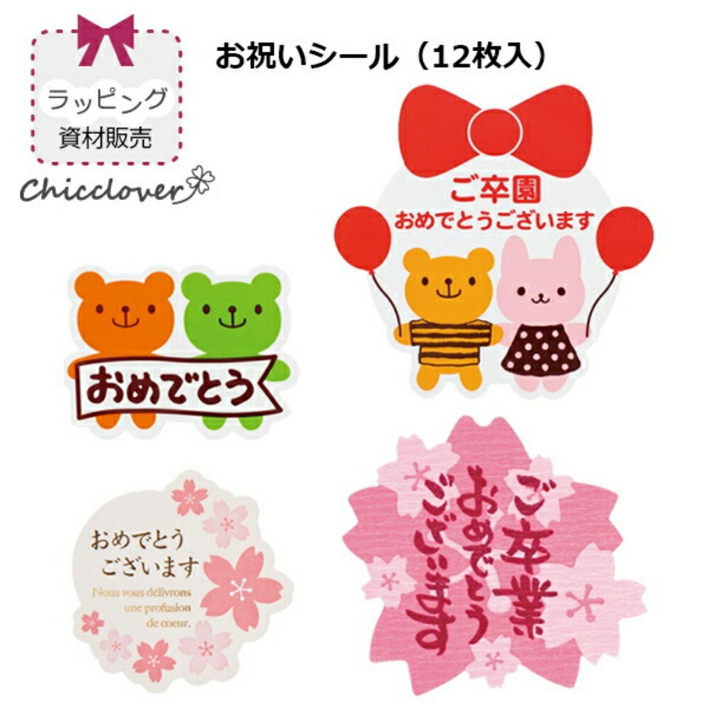 そつえんおめでとうシール 桜 卒園 40枚 NO.652 : se-label - 通販 - Yahoo!ショッピング