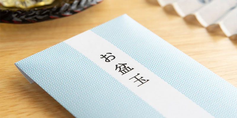 お盆玉」というのが、じわじわきているらしい: 今日の一撃 - tak-shonai's 