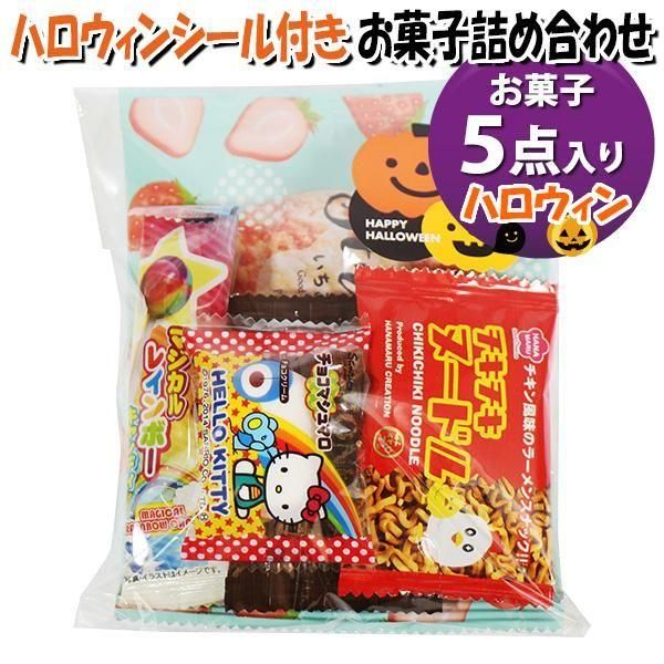 ハロウィンお菓子詰め合わせっとイラスト - No: 560916無料イラスト・フリー素材なら「イラストAC」