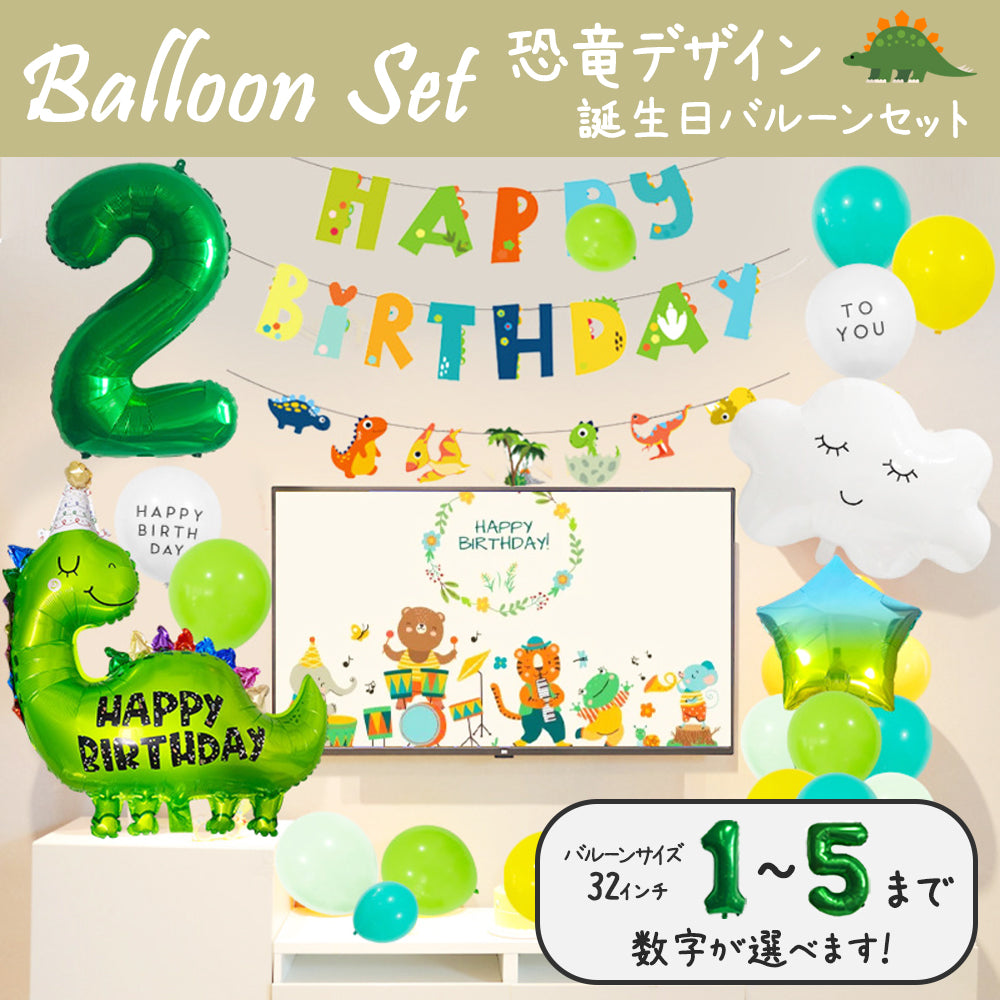 バースデー 飾り 通販 ガーランド 誕生日 飾り付け 6か月 ハーフバースデー 1 2 1歳 2歳 3歳 バースデーガーランド 誕生日会 男の子女の子 かわいい おしゃれ ガーランドセット バルーンバースデー Birth feter バースフェテ 壁飾り デコレーション バナー レターバナー