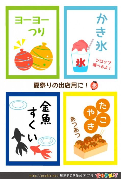 子供の手作りお祭り屋台！ 金魚すくい 射的 駄菓子 本格ごっこ遊び大阪の絵画教室・お絵描き教室モネスク
