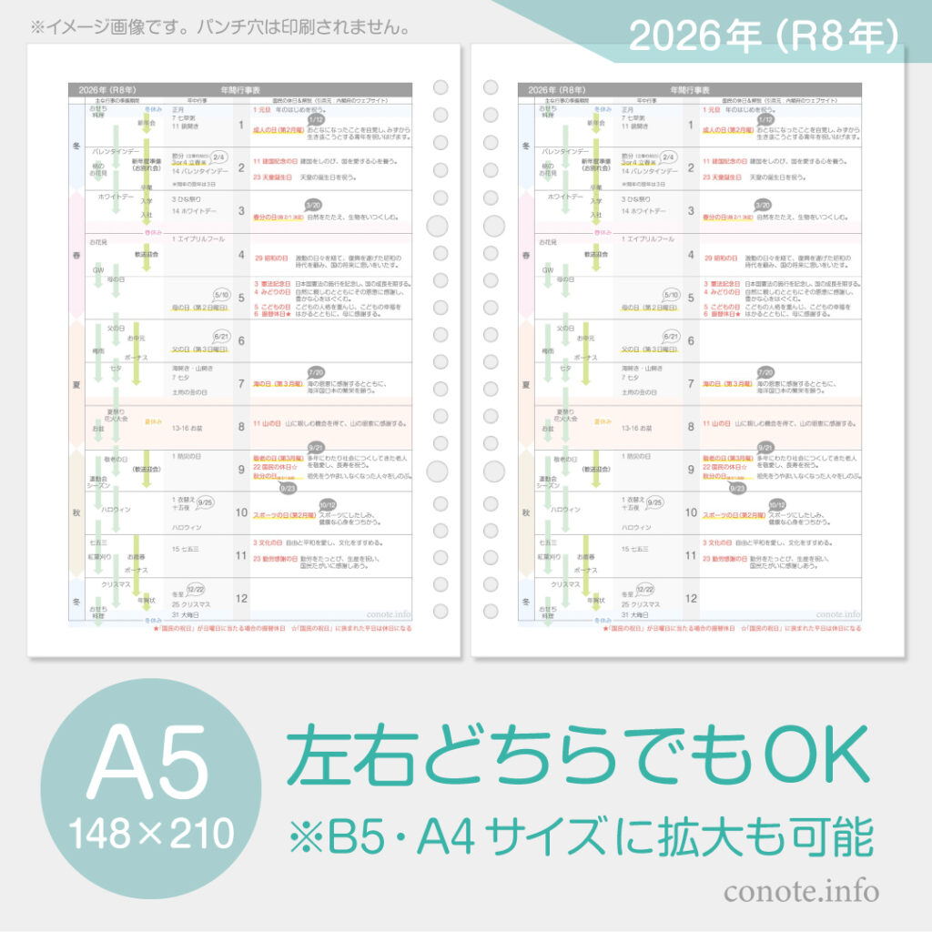 行事予定のイラスト素材 - PIXTA