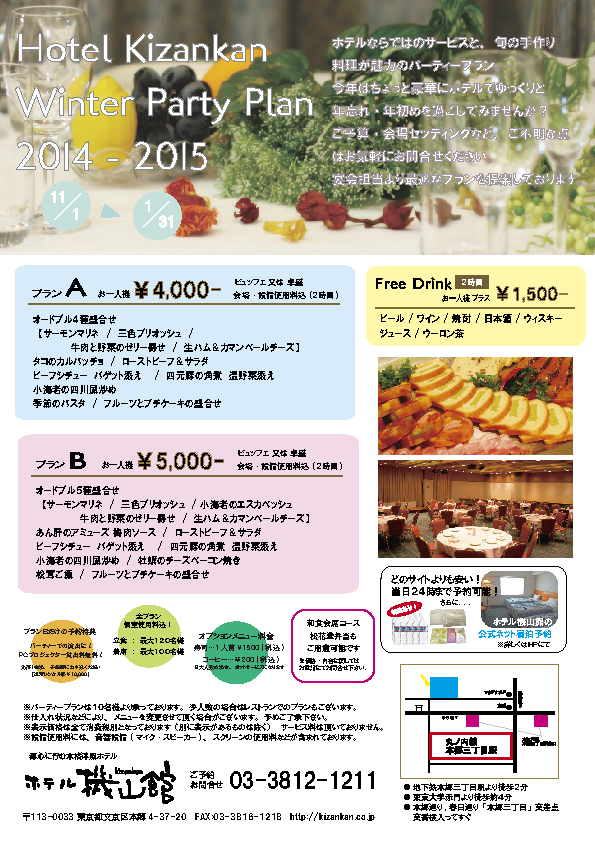 南淡路ロイヤルホテルの忘新年会プラン♪ グランドメルキュール淡路島リゾート＆スパのブログ - 宿泊予約は＜じゃらんnet＞