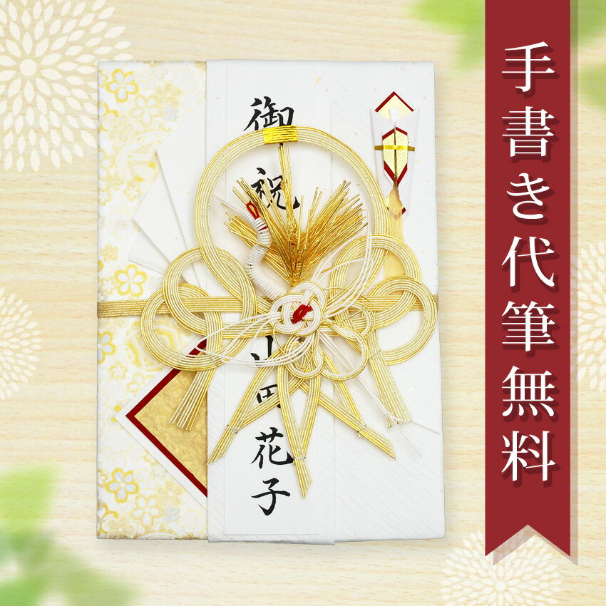 結婚式のご祝儀はいくら包むのが相場？ご祝儀袋の選び方や書き方も確認omotte magazine fromANNIVERSAIRE記念日にまつわるマガジン
