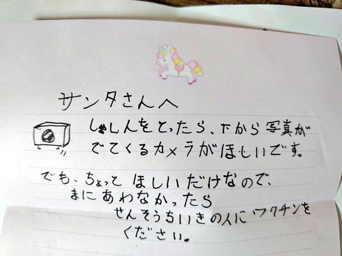 サンタさんに手紙を書こう！ 宛先・料金・出し方・書き方を紹介します。お返事も来ますよ！英語と育児の親子教室 ＠ 川口市・オンライン