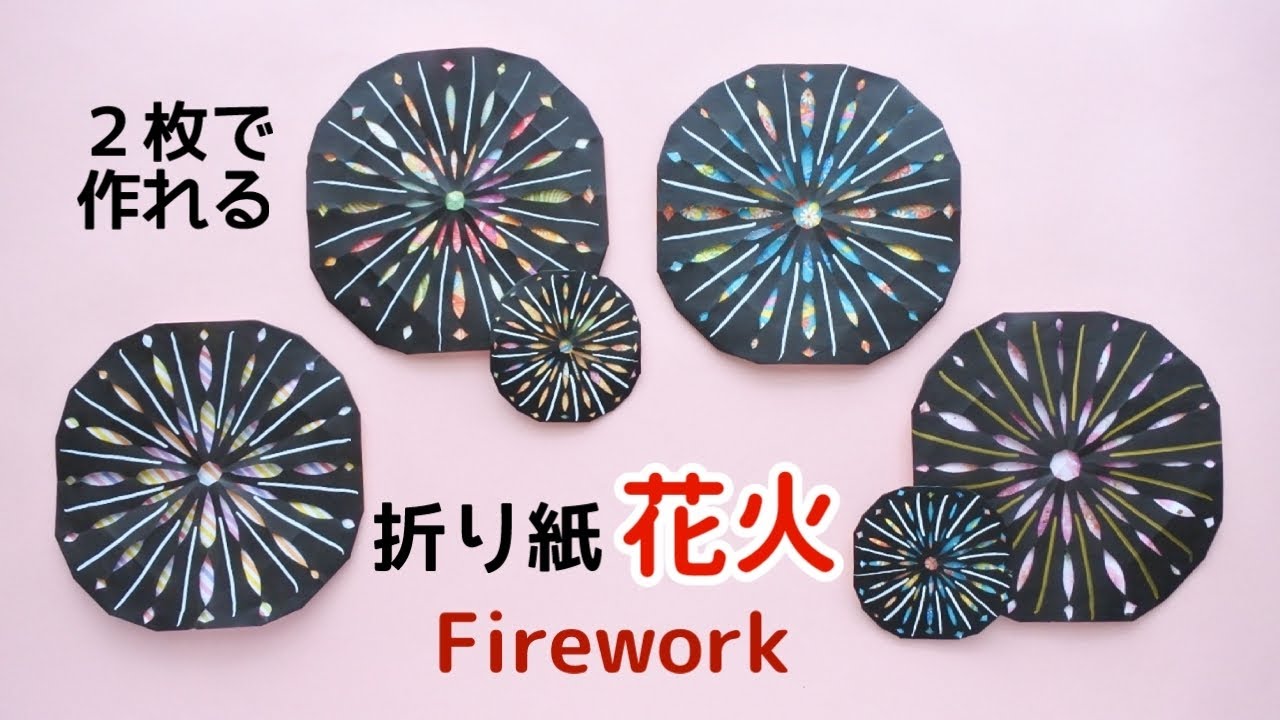 ピカピカ花火がどどーん！』 壁面飾り ＊ 夜空に上がった色とりどりの花火を織姫と彦星が見上げています✨ 色画用紙や折り紙を切って作った花火が綺麗です✨＊ 月刊保育雑誌「保育とカリキュラム」 ひかりのくに 2016年６月号に掲載して頂いた作品です