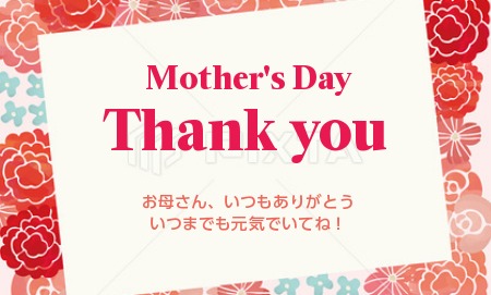 母の日のメッセージカード6：イラスト無料