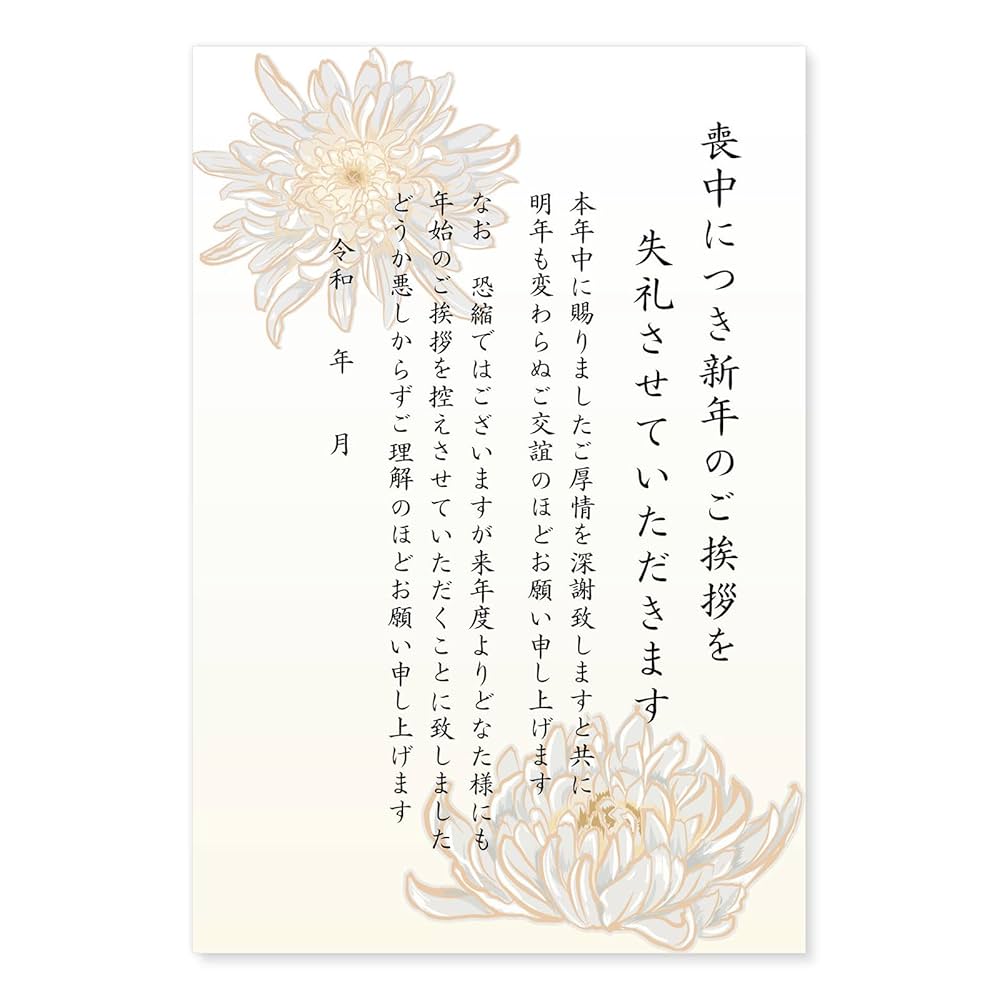 喪中_17年賀状・喪中はがき 素材年賀状・無料ダウンロード年賀状ならブラザ