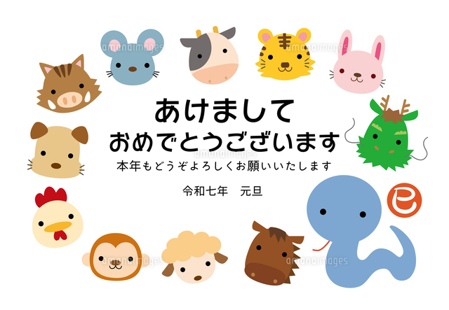 2025年の巳年のイラストの年賀状はがき素材209632320- イメージマート