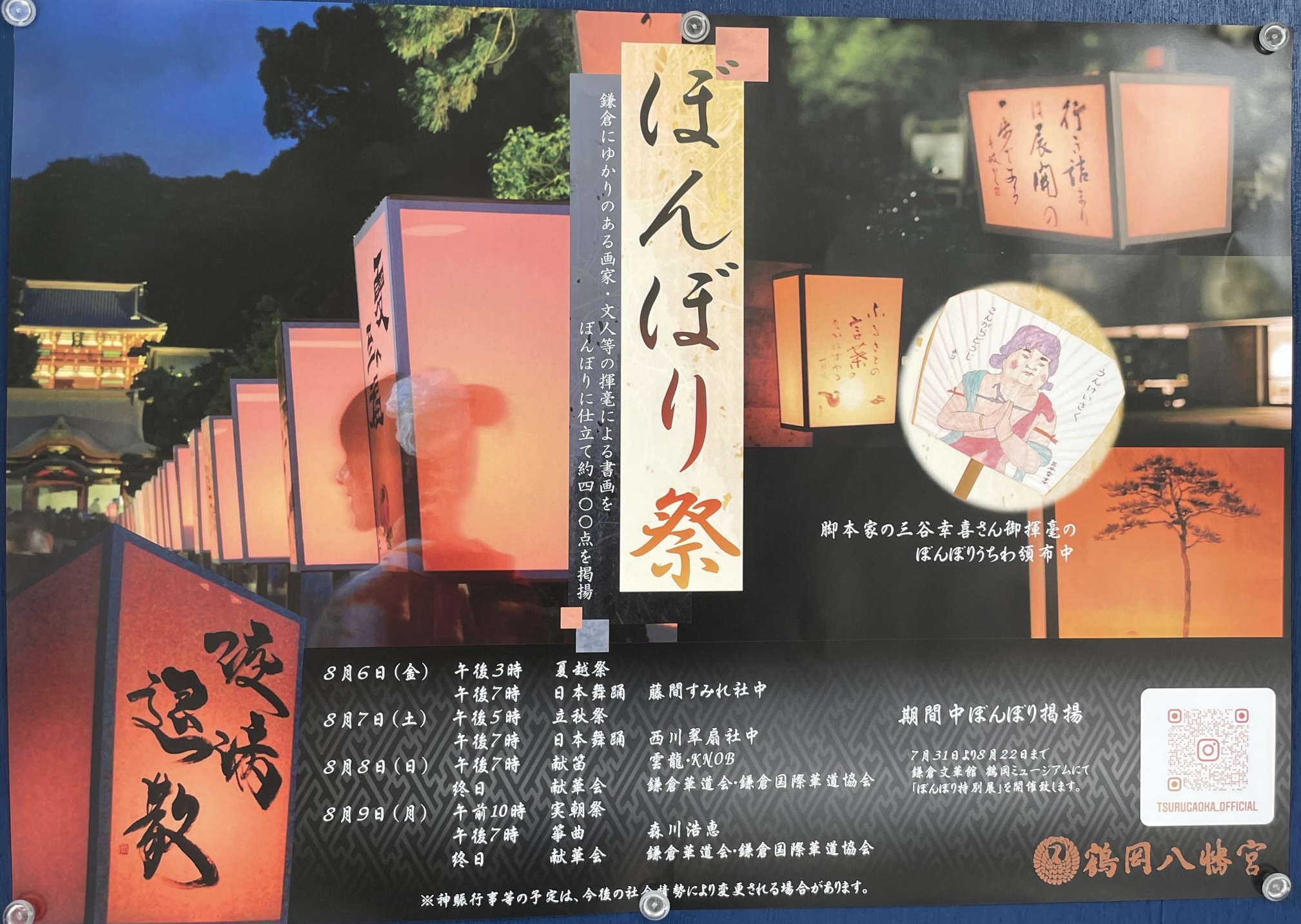 鎌倉の鶴岡八幡宮で「例大祭」。名物の流鏑馬神事など全3日間 9月14日～16日– 神奈川・東京多摩のご近所情報 – レアリア