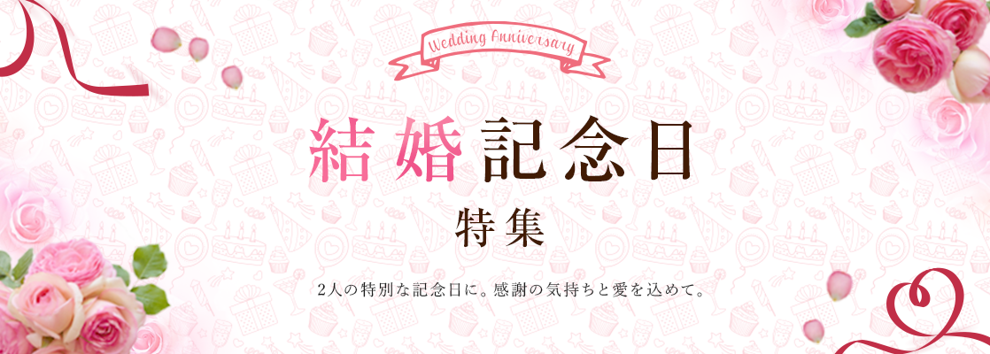 大切な人と過ごすアニバーサリープラン 友達や家族、推しを祝おう！クロスライフ博多柳橋 公式・最安
