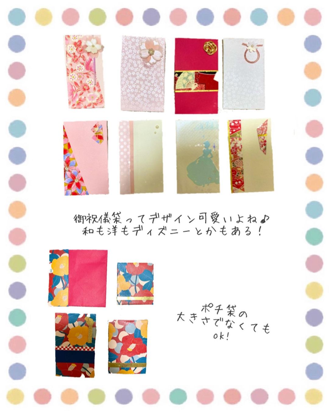 超簡単！ご祝儀袋リメイクで封筒をハンドメイド - 共働き夫婦の幸せ生活術