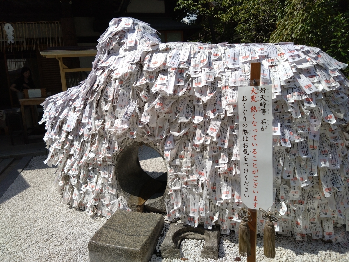 京都 日本最強の縁切りスポット！『安井金比羅宮』は大魔王となった天皇の怨みパワー！？ - 旅人サイファのお出かけブログ