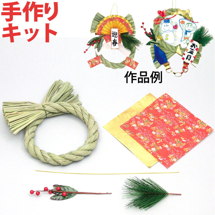 かわいい簡単！しめ縄お正月飾りの作り方とデザイン19選LOVEGREEN ラブグリーン