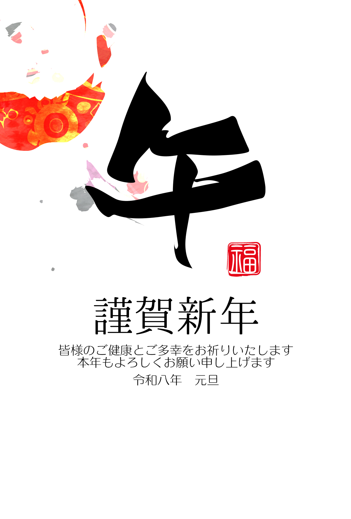 郵便局で数量限定販売！『和歌山市ふるさと観光大使』を務めるロックミュージシャンのHYDEが和歌山県内の郵便局にて『HYDE NEW YEARSCOLLECTION』を、11月９日 土 より販売開始！株式会社レッグスのプレスリリース