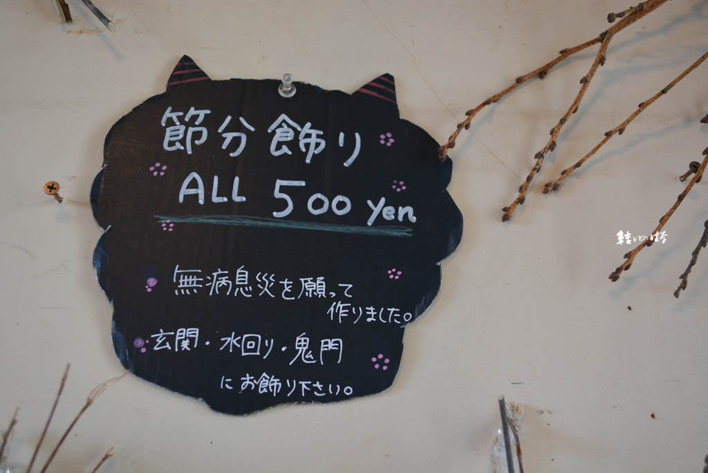 おしゃれな節分飾り2月に人気な壁面・玄関飾りおすすめランキングocruyo オクルヨ