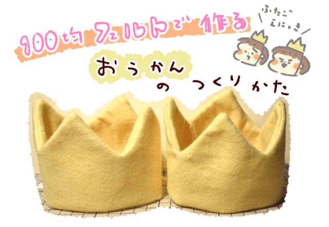 Amazon.co.jp: 爽やかな日 男の子 誕生日 王冠。 フェルト製。 プリンスクラウン。 アメリカで手作り。 プリンスクラウン。男の子のプリンスパーティー用品。男の子の赤ちゃんの最初の誕生日冠ナンバー1。 プリンスケーキスマッシュ写真小道具。 : おもちゃ