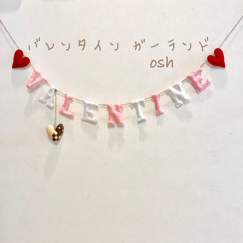 フェルトと紙の手作りハートのガーランド作り方 バレンタイン飾りInterior Design Box 海外の使えるインテリア術