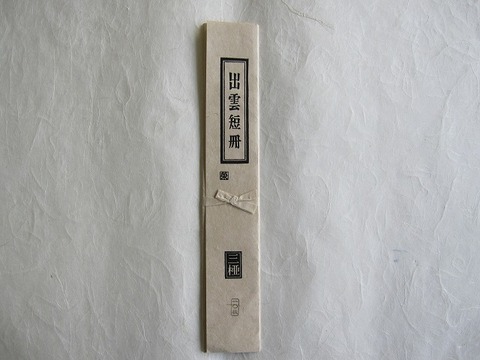 短冊熨斗 のし鮮やかなグラデーションがかわいいデザイン・お中元、お歳暮、お祝いに使 イラストボックス「プレミアム」テンプレート