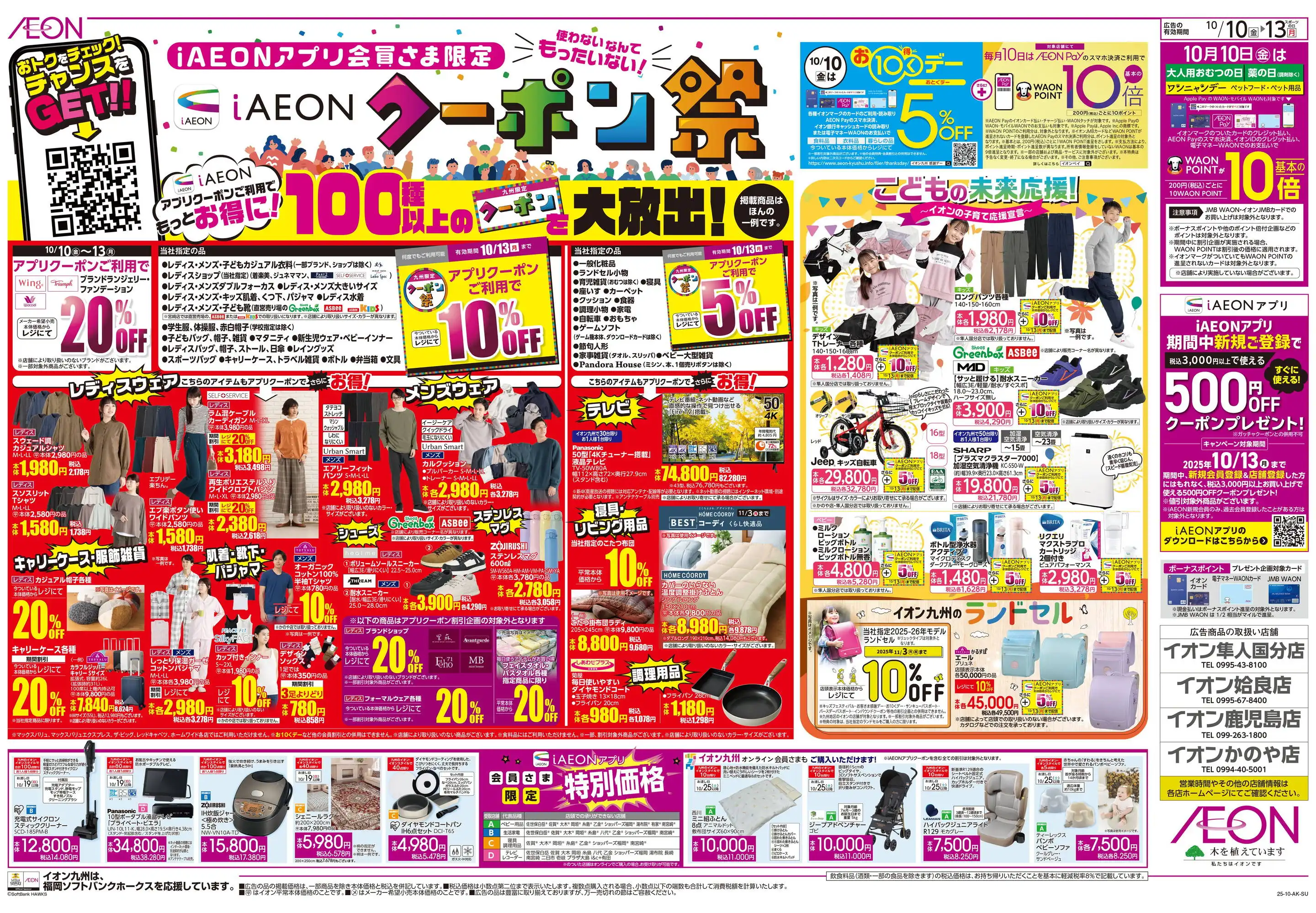 イオン 年末年始のタイムセール！！猫田ちょ子の西松屋＆セール大好き＋ゴミ部屋お掃除