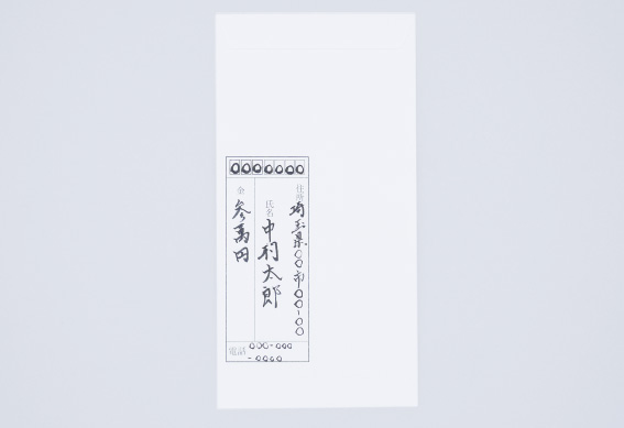 結婚式のご祝儀袋の書き方～夫婦、連名、会社名の場合 - ぐるなびウエディングHOWTO