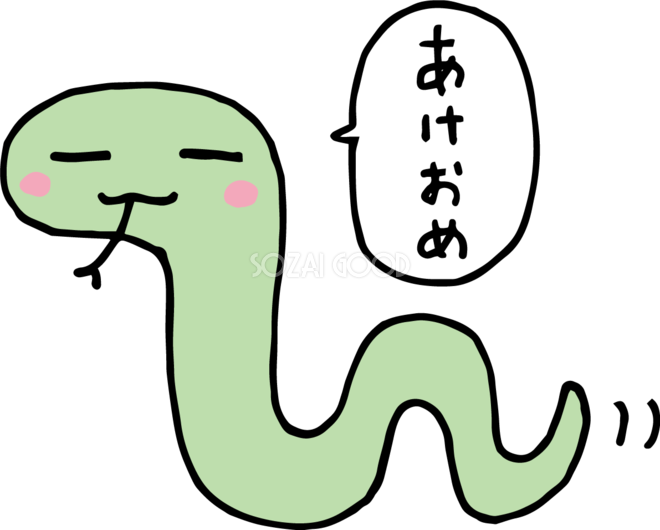 LINEスタンプお試し！「⚡️ 巳年限定❗️ 黄金蛇あけおめスタンプ」 - スタンプためす