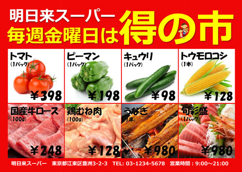 母の日」のアイデア 9 件 2025チラシ スーパー, 母の日, 母の日 チラシ